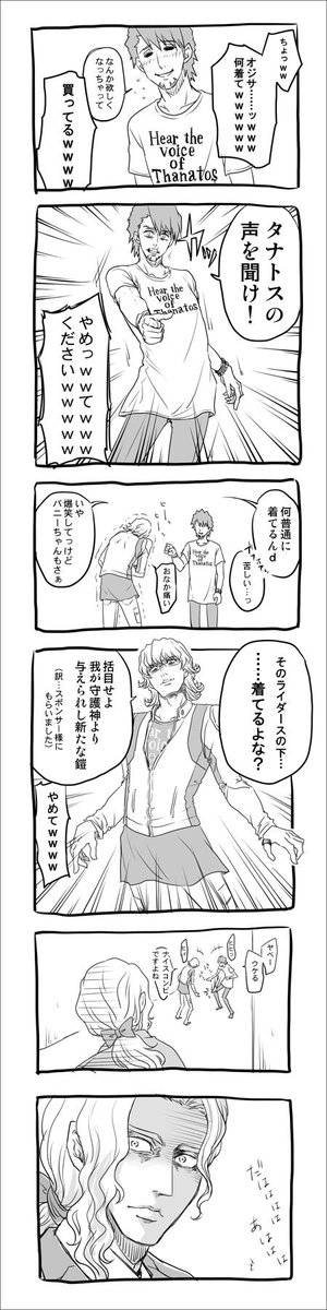 Tシャツ買えたら絶対やりたい 