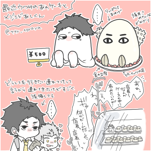 渋谷行きたい #メジェド葦 