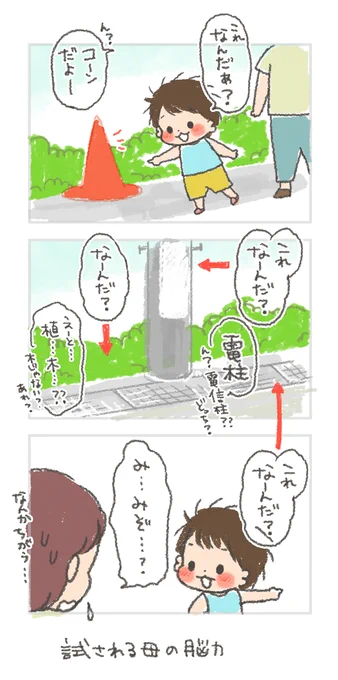 こんなことで困ってる阿呆は私だけか…【2歳2ヶ月〜】 