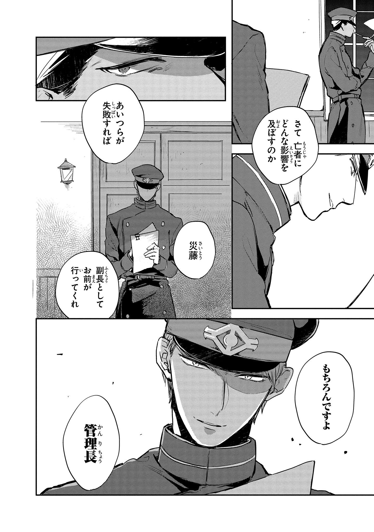 ジーンピクシブ公式アカウント 今日はジーンピクシブ更新日 更新作品の紹介メガ まずは早くも万pv突破の 獄都事変 Http T Co Dewxyogjio イッケメェェェンな副長災藤さんが登場メガ そして追いつめられる斬島たちにハラハラ Http T Co
