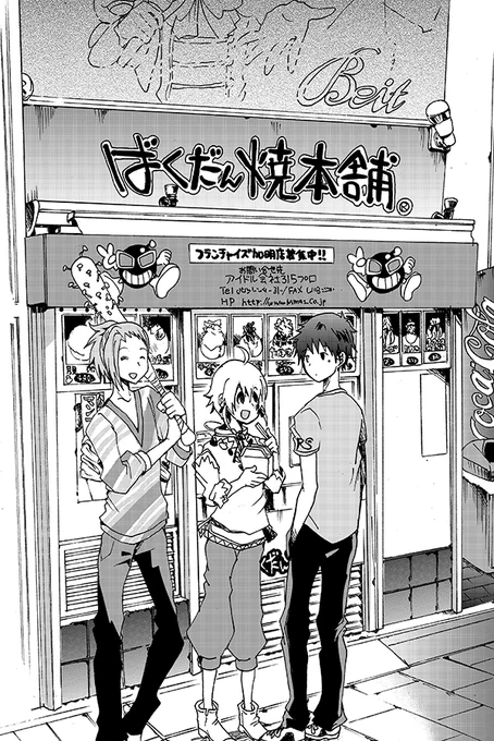 コナモノを食べに行くBeit 