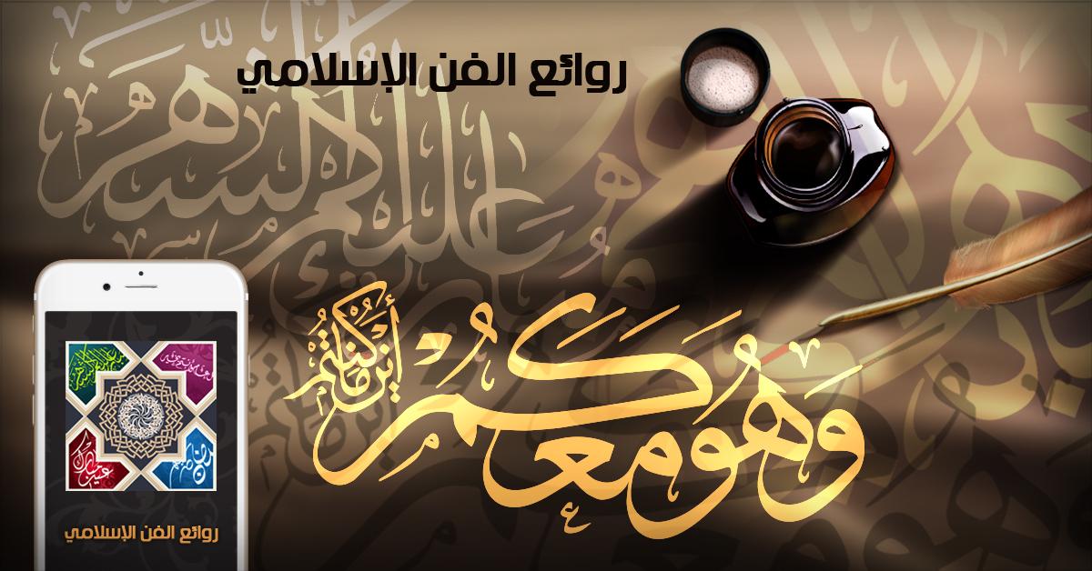 Marketh0n's tweet image. #iPhone6 #apps #photo #Arabia 
the #art #App The #application is updated with every occasion itunes.apple.com/app/id991791084