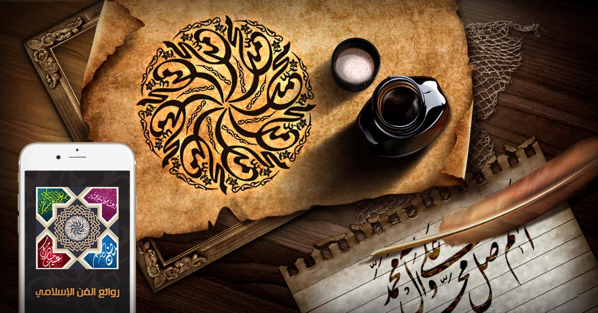 Marketh0n's tweet image. #iPhone6 #apps #photo #Arabia 
the #art #App The #application is updated with every occasion itunes.apple.com/app/id991791084