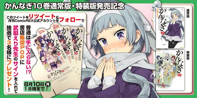 発売記念特別企画のtwitterイラスト検索結果