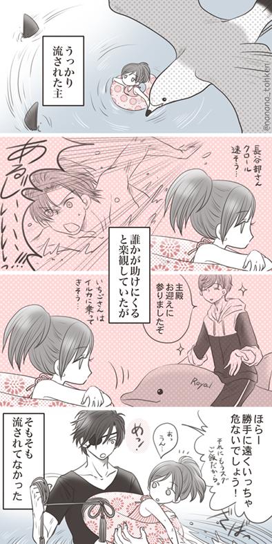うちの本丸、過保護トップ3 