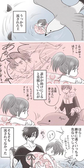 うちの本丸、過保護トップ3 