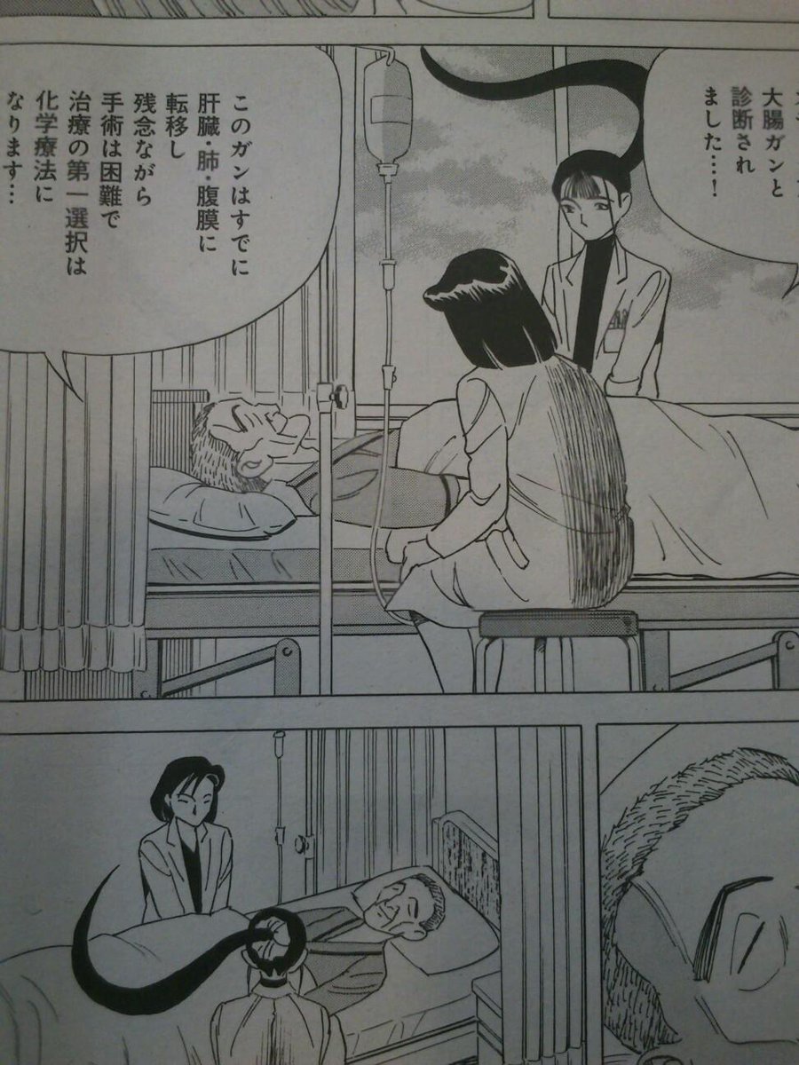 Mer2 On Twitter なみだ坂診療所 最終回予想 にょろにょろ先生のにょろにょろが九尾の狐的にょろにょろになっている Twitter