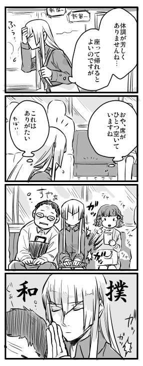 @greeena で　ん　し　ゃ　は　き　ら　い　で　す　…　　す　く　い　は　な　い　の　で　し　ょ　う　か　… 
