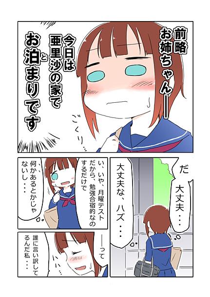 (ゆきありを)自給自足していく。 