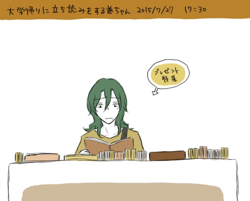 巻ちゃんの8月8日までの2週間
イギリス時間2015/7/27 17:30
#東堂尽八生誕祭2015
#東堂さんの誕生日までに88RT目指す 