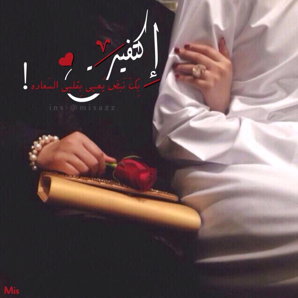 MisAzz_t's tweet photo. @3aziifa 

إكتفيت بك نبض يحيي
بقلبي #السعادة ❤️
#تصميم_تغريدة
#رساله_لشخص_يحبك
#السعاده_هي_بختصار
#تصميمي #تحياتي Mis http://t.co/hPGRzMwJIn