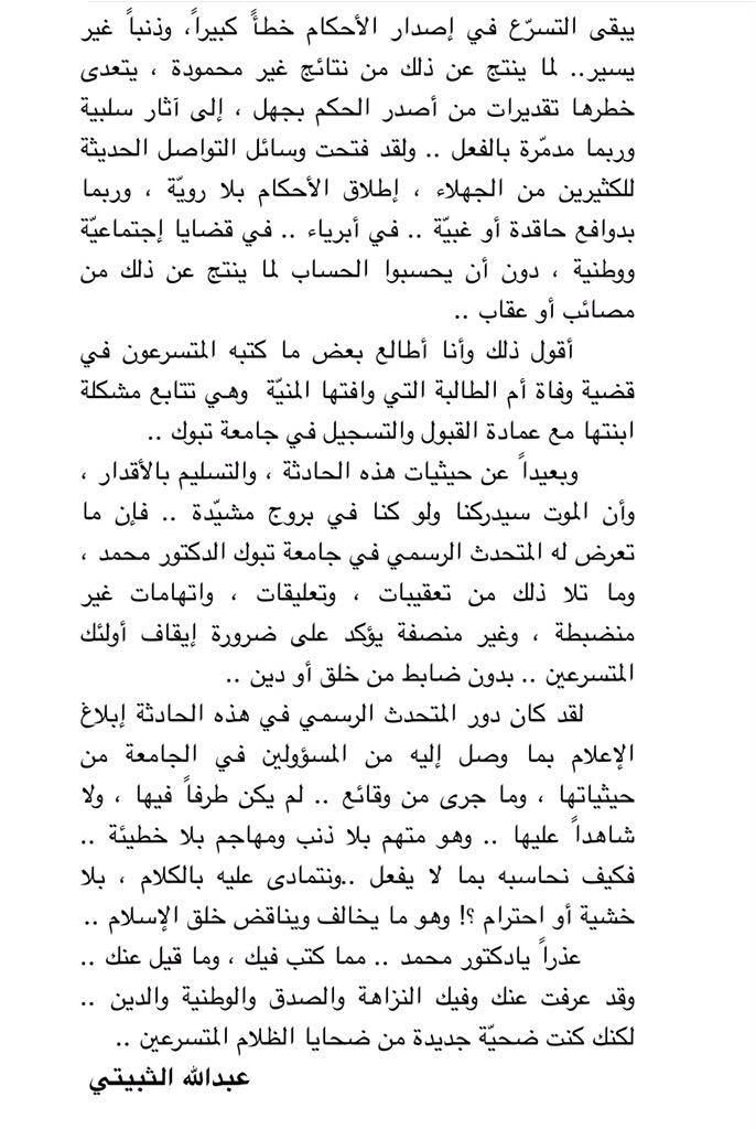 1411Omar's tweet photo. #كلنا_محمد_عثمان_الثبيتي http://t.co/ycl7Q00jUV