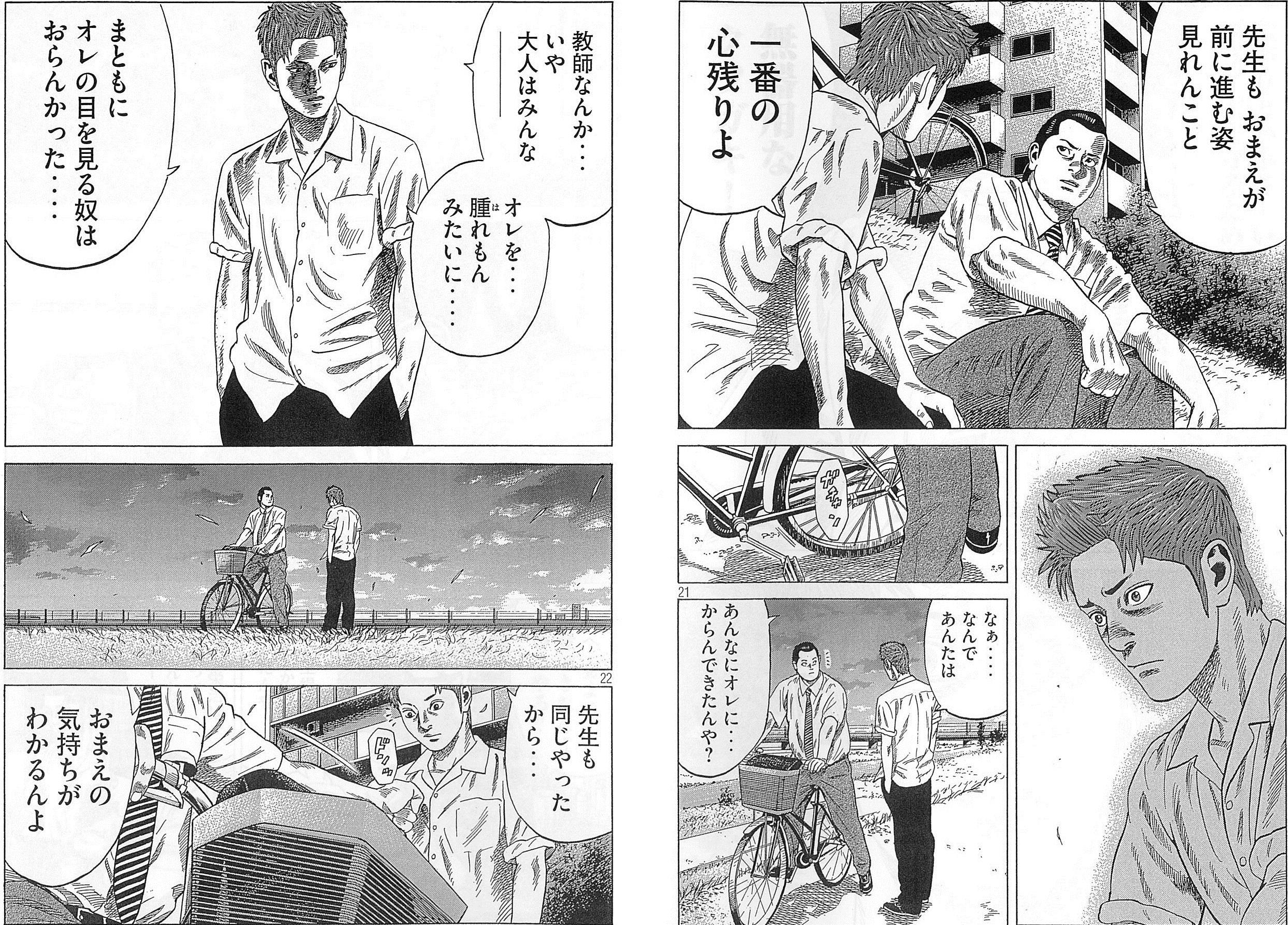 ヤングマガジン編集部 7 27 月 発売のym35号では 大型読み切り企画 Bullet のゲストとして 元ヤン サムライソルジャー の山本隆一郎氏が登場 去りゆく教師が14歳の不良に残した 最後の指導 と