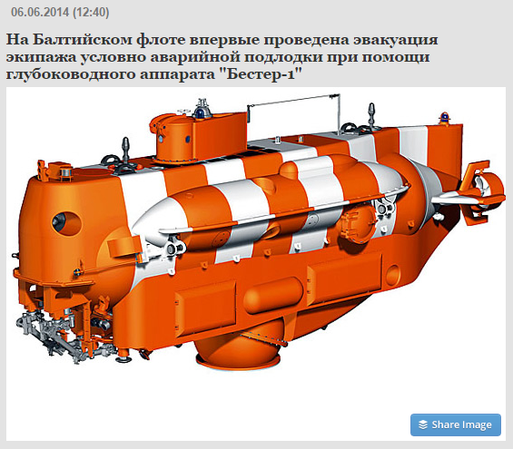 Мотор мощной подлодки