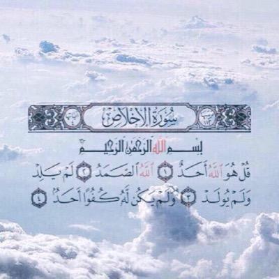 liancerof's tweet photo. ثُلث القرآن : لي ولك ولمن بعدك ؟ 💕. http://t.co/X3AvrBupao