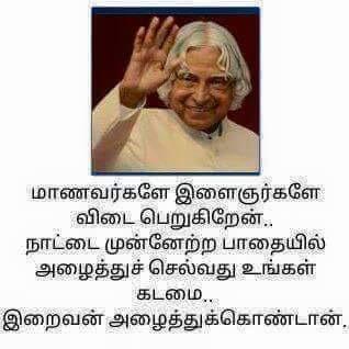 skanishkar's tweet photo. The great scientist and great former president of India Dr.Abdul Kalam sir we will respect you sir...!!!RIP SIR. http://t.co/9Frg7psELw