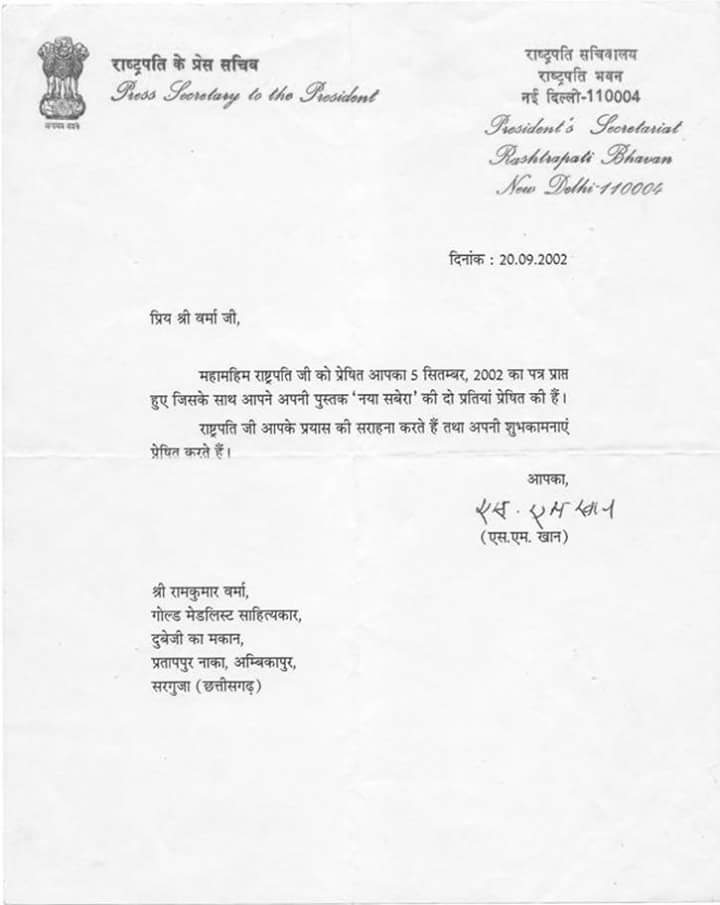 Dr. Ram Kumar Verma tweet media