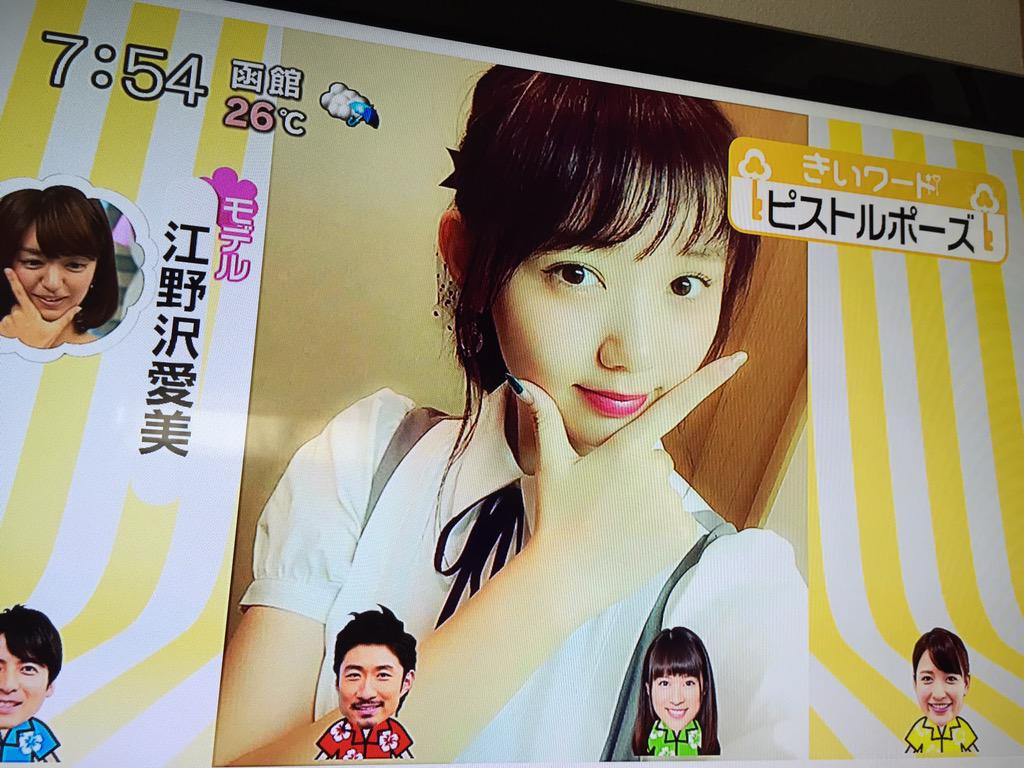 ピストルポーズの考案者は まなみん に対して異議あり 起源説論争勃発 色んなピストルポーズも集めてみた Togetter