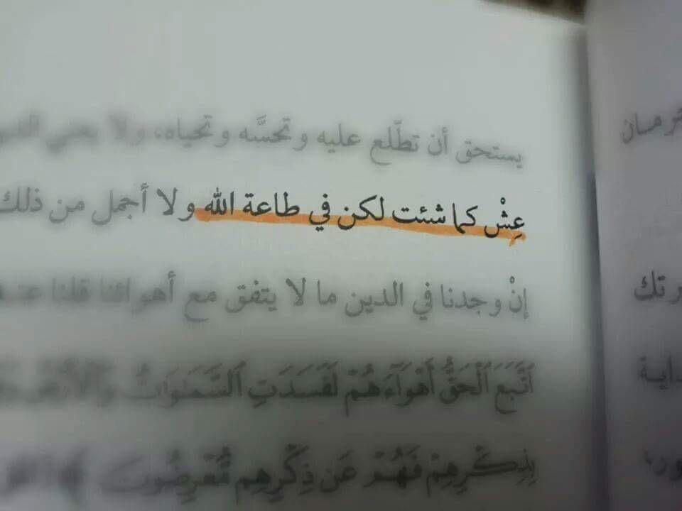 mhmad_sheen's tweet photo. - لكن في طاعة الله 👌🏼😉 http://t.co/MC7D54ZiYV