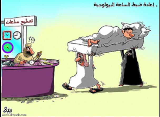د أحمد الهادي No Twitter تعديل جدول النوم بعد رمضان والعيد نصائح وارشادات Http T Co Su55tmlmcr ريتويت رجاء Http T Co Oor3fhyorc