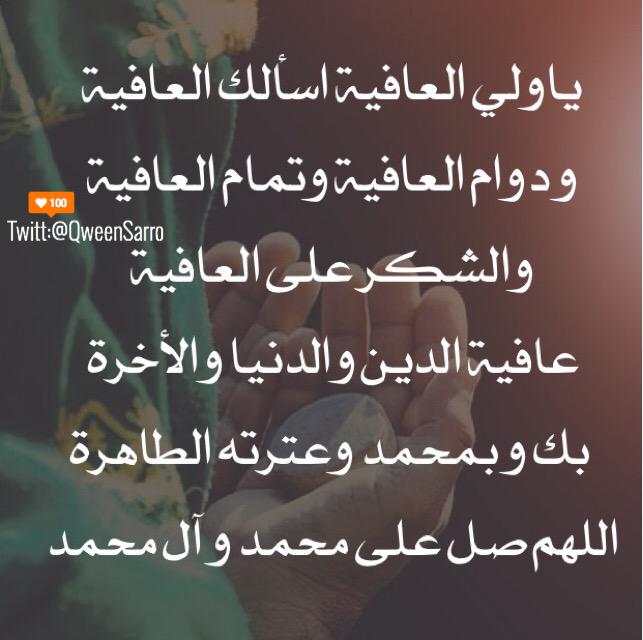 سلامة گلبچ هموسه
ربي يشافيچ ان شاء الله 
ويديمچ ألنه اخت وصديقه ياغاليه 😍 

 #دعواتكم_لهمس_المشاعر_بالشفاء_العاجل