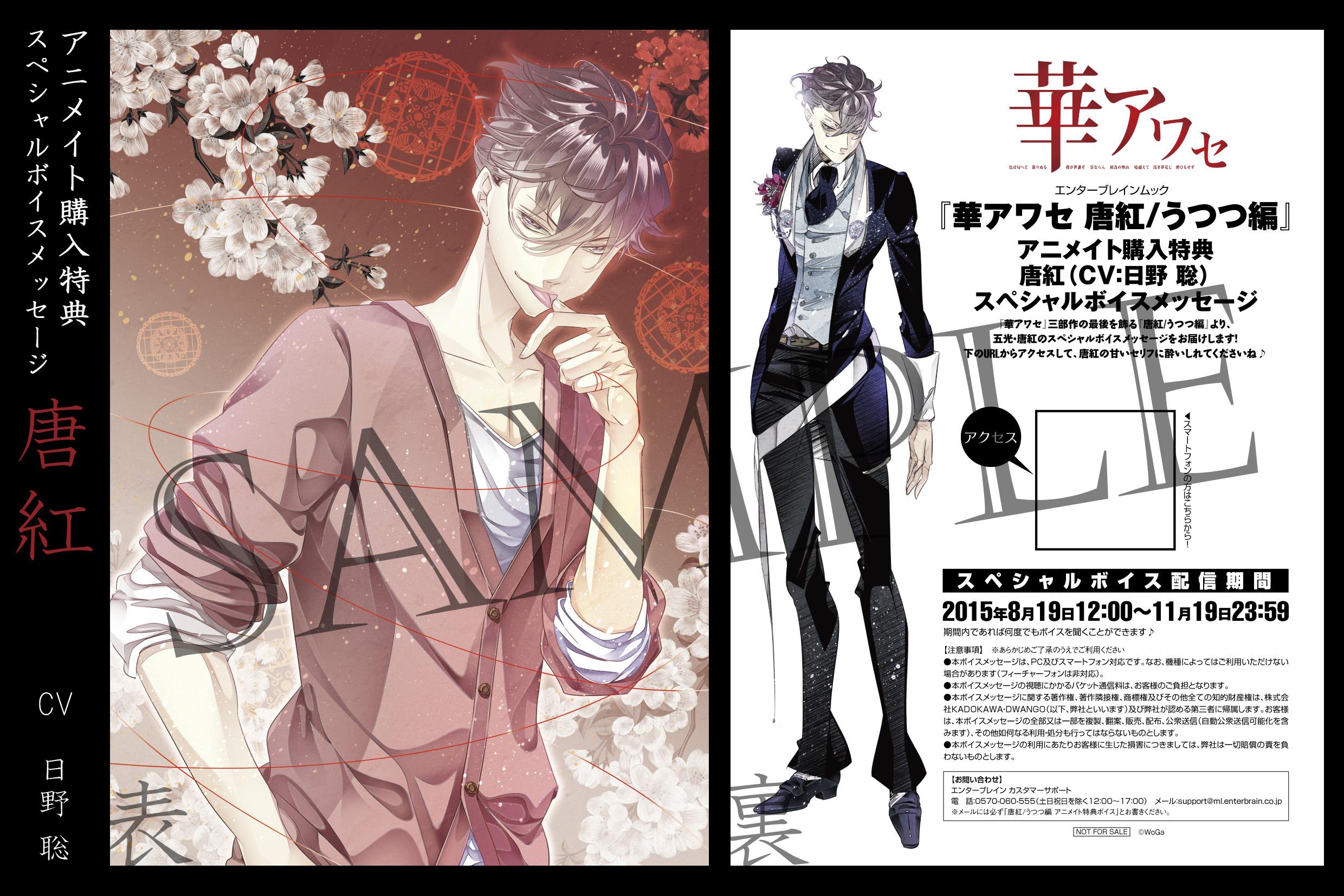 華アワセ(オフィシャル) on X: 華アワセ(オフィシャル) on X: