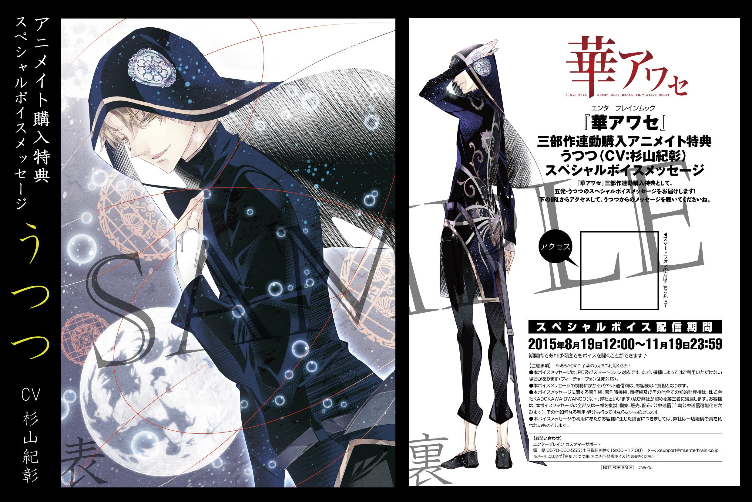 華アワセ(オフィシャル) on X: 華アワセ(オフィシャル) on X: