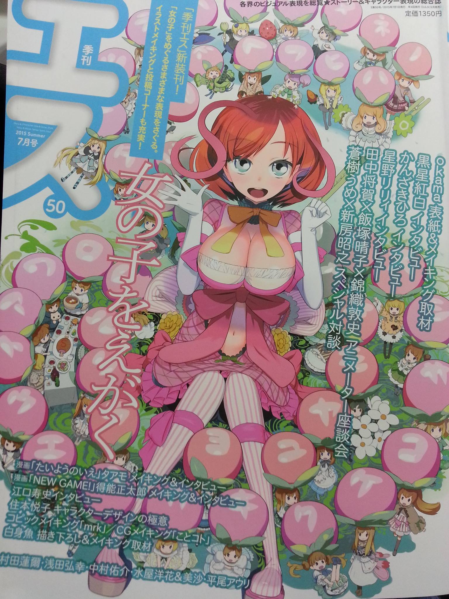 蚩尤on Twitter Staff 在15年7月號 季刊エス 裡有蚩尤老師的訪談報導 包括如何表現女性的描繪方式 透過大量觀察後創作出 制服至上 等 在繪畫創作方面有深入的討論和呈現 制服至上 蚩尤on Twitter Staff 在15年7月號 季刊エス 裡有蚩尤老師的訪談報導 包括如何表現女性的描繪方式 透過大量觀察後創作出 制服至上 等 在繪畫創作方面有深入的討論和呈現 制服至上