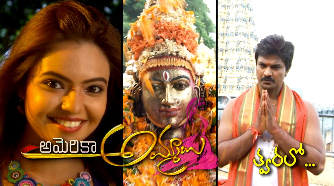 america ammayi zee telugu america ammayi zee telugu