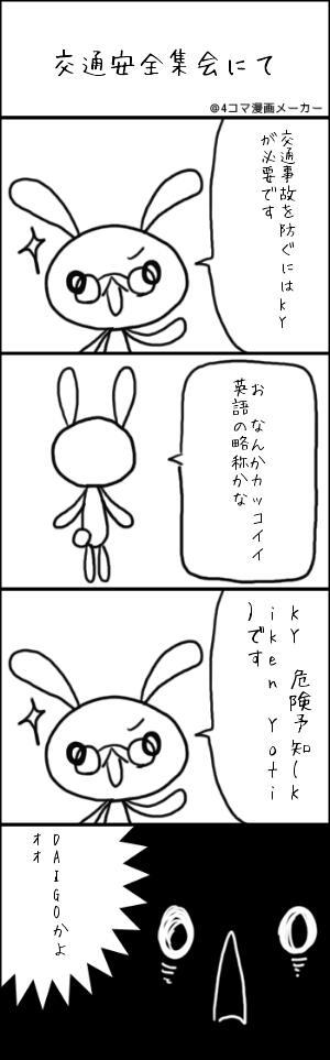4コマ漫画メーカー 4コマ漫画メーカー