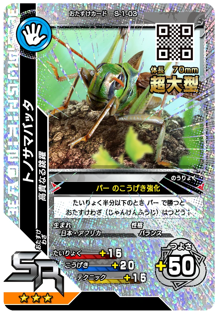 セガ公式アカウント🦔 on X: 