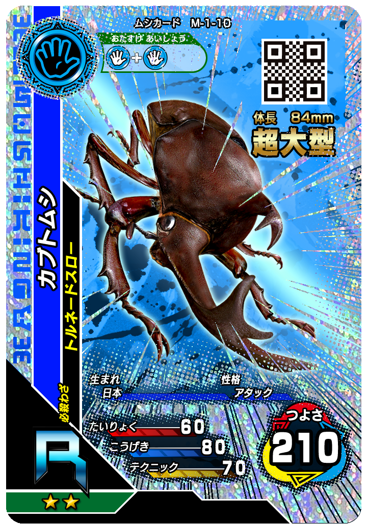 セガ公式アカウント さ ら に 楽しいウェブアプリ ムシキングびより オープン お店でゲットしたムシカードで遊べるよ ムシにエサをあげたり タッチしたりと Pcで家族と一緒に楽しめる無料コンテンツです T Co Tfa5aagqzu Http T