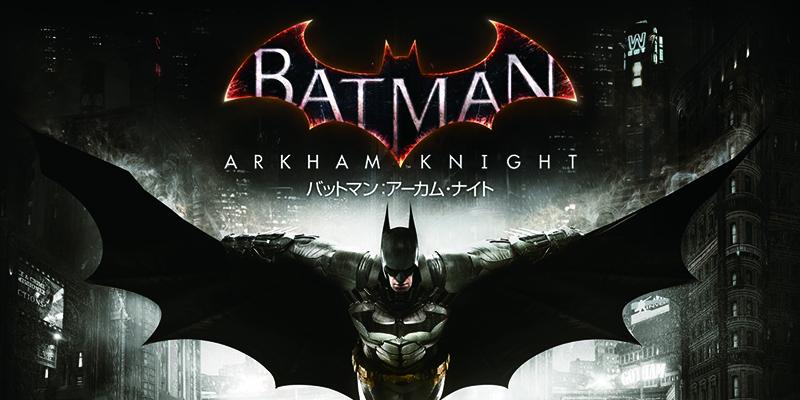 ট ইট র プレイステーション公式 バットマン アーカム ナイト が本日発売 Ps4 でしかできないことを全部盛り込み海外ユーザーからも高い評価を得た 究極の バットマン ゲーム Http T Co 6n7xat17ay Ps4 Http T Co 2ain1jqklb