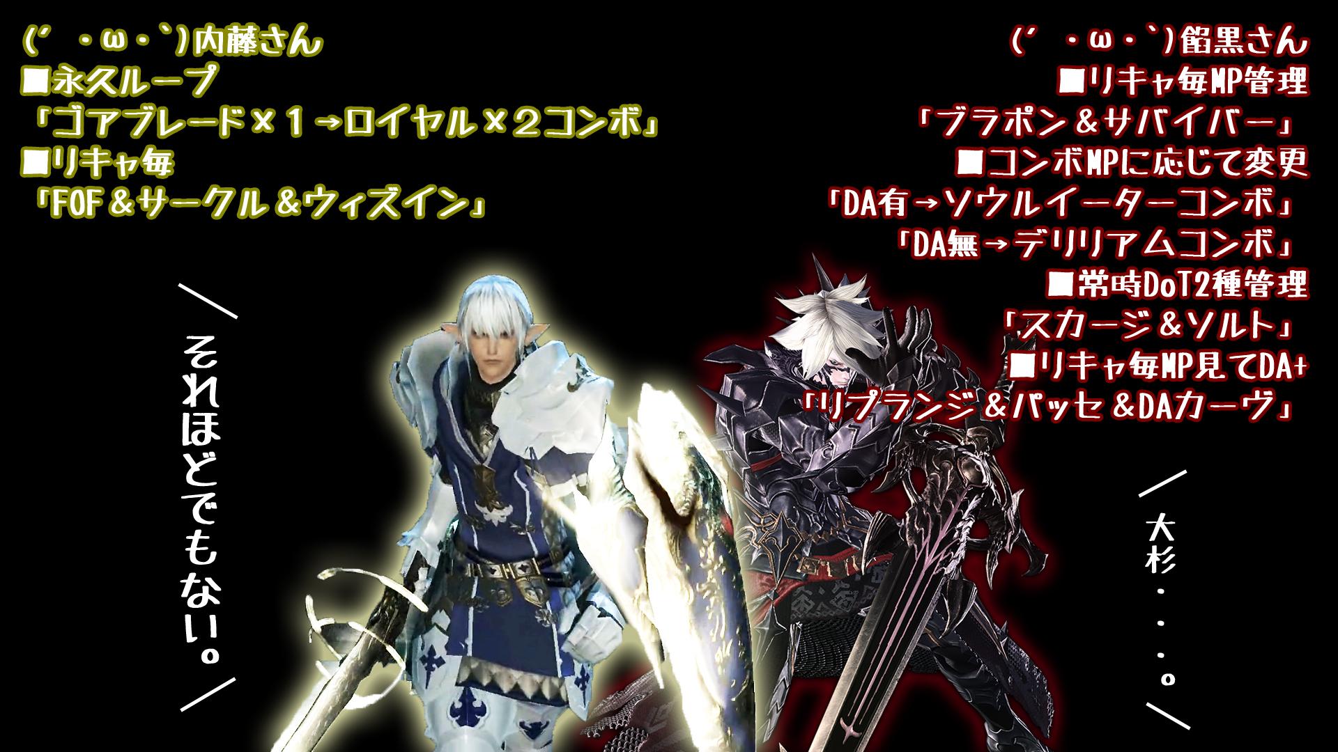 Nana Ff14titan鯖 Nanaarkdiel これを拡散して暗黒強化してもらおう W 両手剣も暗黒騎士も好きなだけに 自己満で使うだけのジョブとかﾔﾀﾞﾆｬﾝ W まずはリビングデッドを自己完結無敵アビに Twitter