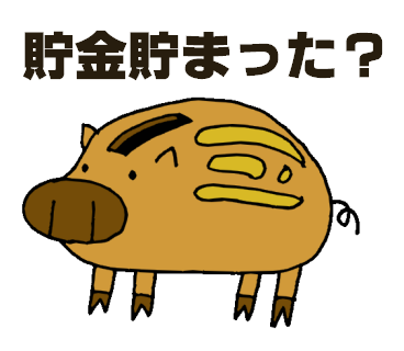 うり坊のtwitterイラスト検索結果 古い順 うり坊のtwitterイラスト検索結果 古い順