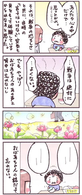 ⑬「語る2」 #漫画#コミック#書籍 