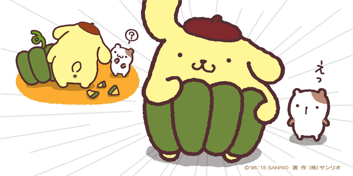 ポムポムプリン 公式 これなら 台風からぼくのボディを守れる Http T Co C9k8ruupie Twitter