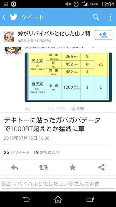 鋼兵替え歌 はがねのあんちはにーとだけ 内容解説 2ページ目
