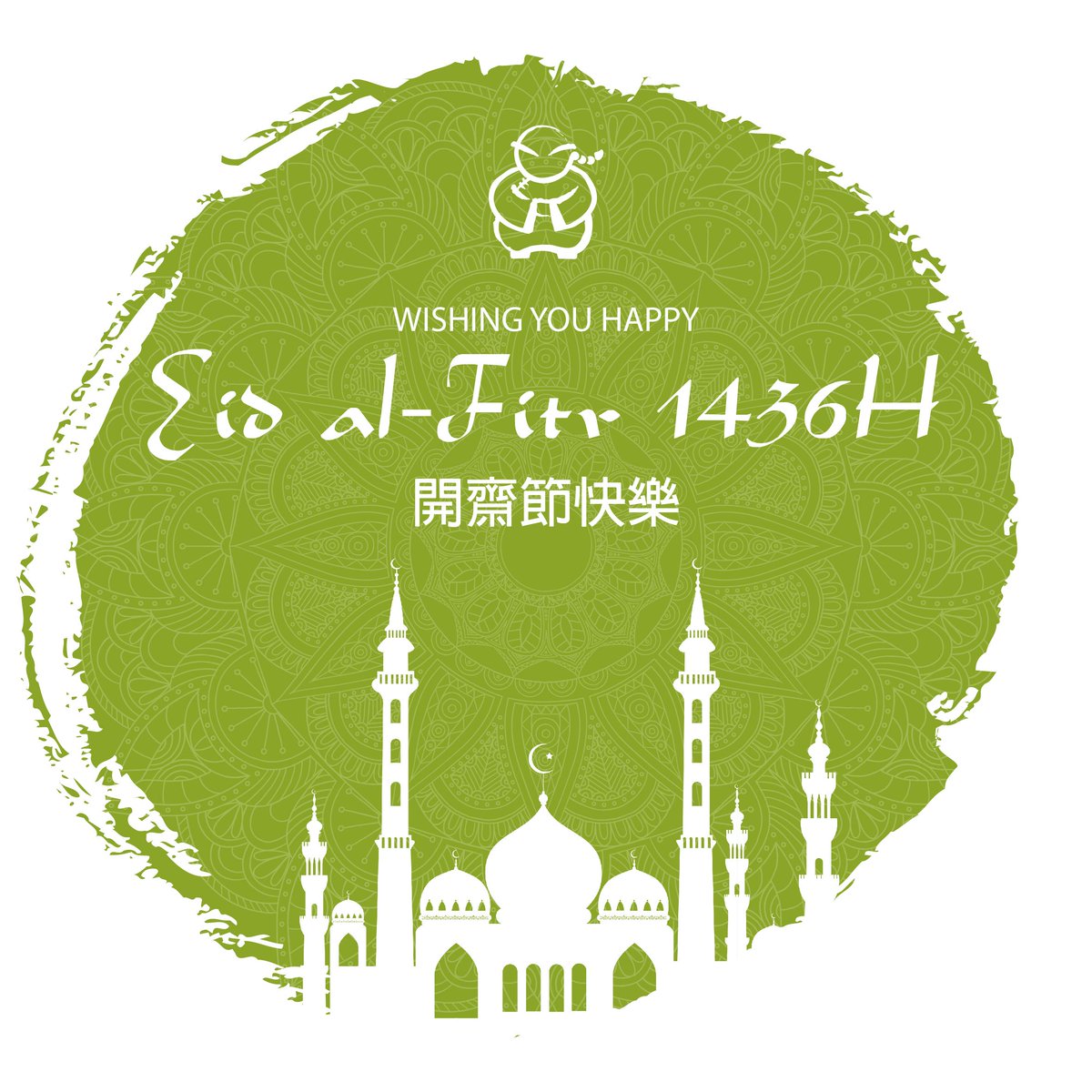 KungFuTea_ID's tweet photo. KungFuTea Indonesia wishing you Happy Eid al-Fitr 1436H, may you be blessed with peace and always http://t.co/u3bIPHTwfo