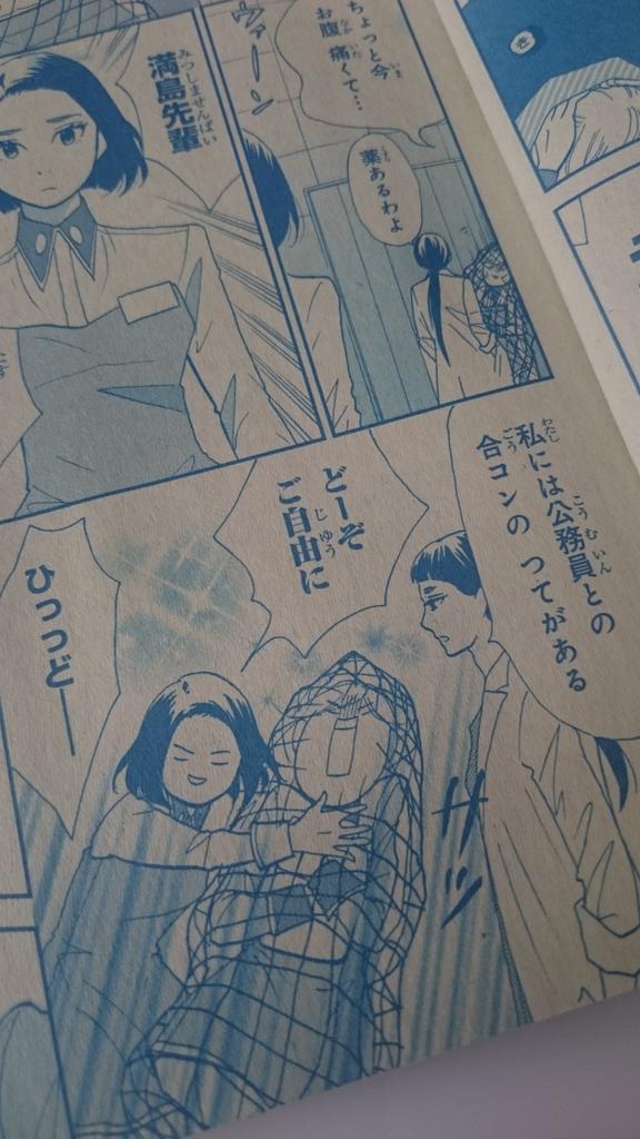 本日発売のプリンセスGOLDにて「美少女戦士だった人。」掲載です!よろしくお願いします('∇`)「まんまこと」のドラマもついに今日からですね!楽しみー! 