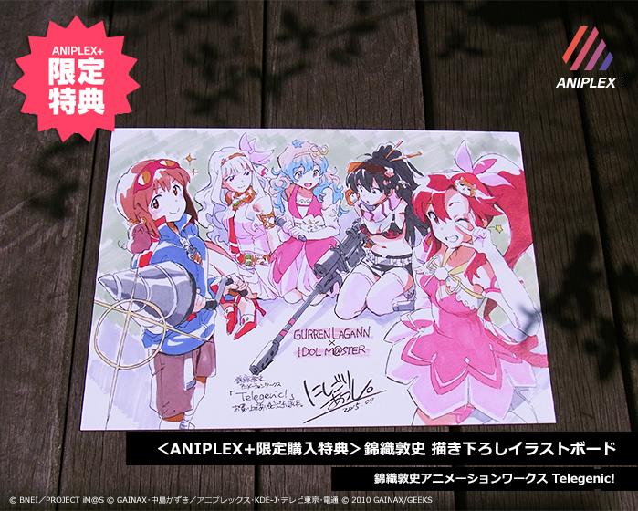 アニプレックスプラス ついに本日発売 錦織敦史アニメーションワークス Telegenic Aniplex 限定特典 描き下ろしコラボイラストボード 同梱で本日より順次お届けしております Http T Co Etzghz5mt1 アニプラ Http T Co Zr8z2niq8e