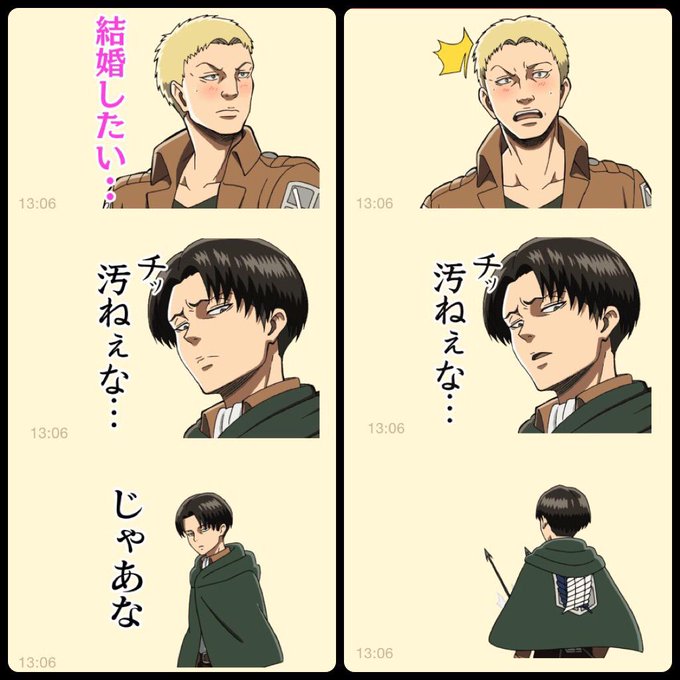 進撃の巨人 動くline スタンプ 駆逐してやる スマホクラブ