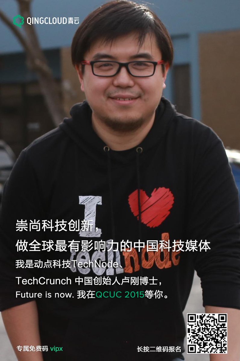 yunifytech's tweet photo. 崇尚科技创新，做全球最有影响力的中国科技媒体。我是@TechNode_CN 、@TechCrunch 中国创始人卢刚博士，Future is now. 我在QCUC 2015等你。报名链接：http://t.co/XY7yeiQ6HE http://t.co/MofjphXGXY