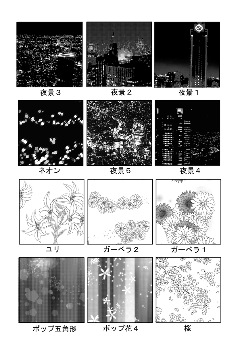 メディバンペイント V Twitter クラウドアルパカからメディバンペイントへ進化して 素材もさらに追加 タイル トーン 350dpi 600dpi アイテム合わせて 700種類以上 これからもどんどん追加予定です T Co Dq5blfhgaq Http T Co N4qljoraod