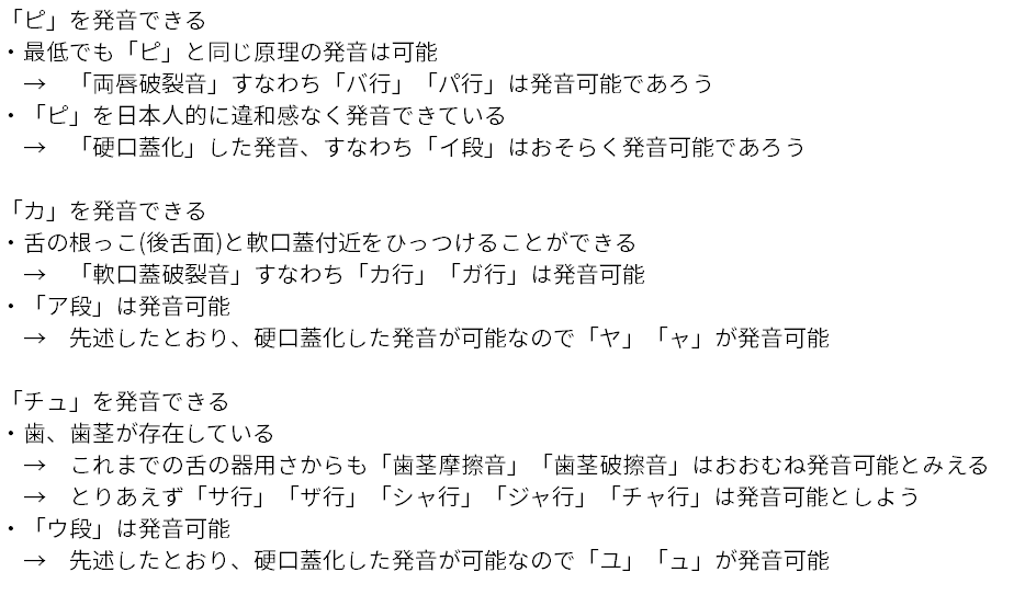 ピカチュウはどんな単語をしゃべりうるか Togetter
