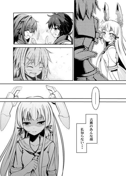 つまりこうすればいいってことだな!?(再掲 #叢雲古鷹沼誘致の会 