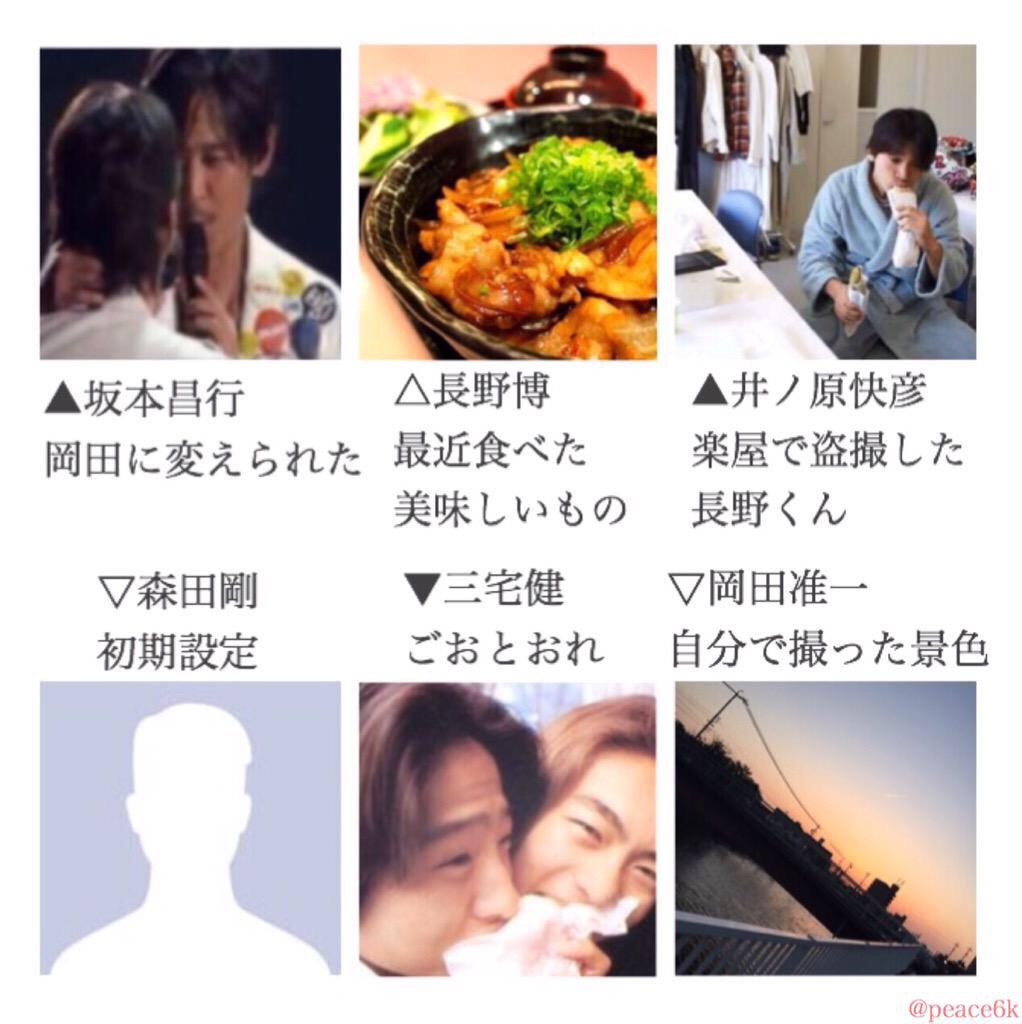 むっくる A Twitter みんな褒めてくれるからぁ今までのまとめてみた 勝手に妄想まとめ V6のこうだったらいいな待ち受け V6のこうだったらいいな学校相関図 V6のこうだったらいいなlineアイコン V6に告白してほしい学校場所 Http T Co