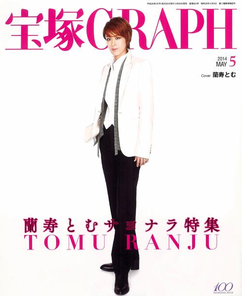 まんだらけ すみれ組 Takarazuka Mdk 15年07月 Page 2 Twilog