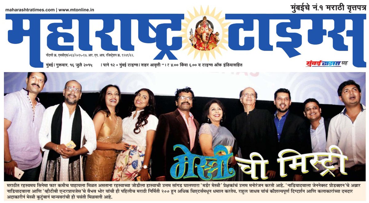 MurderMestri's tweet photo. महाराष्ट्र टाइम्स- "मेस्त्री ची मिस्ट्री" http://t.co/9ldfnjnnxx
