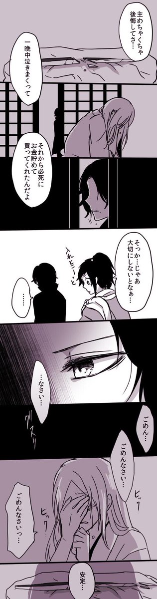 刀剣乱舞落書き漫画01